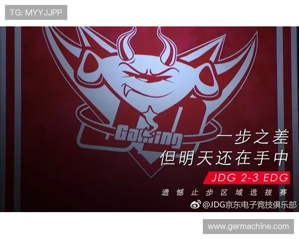英雄联盟盛宴:深入解析JDG战队的持久战斗力与团队协作秘诀 英雄联盟盛宴:深入解析JDG战队的持久战斗力与团队协作秘诀