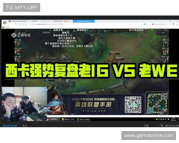 赛后复盘：IG与WE实力对比分析及未来展望