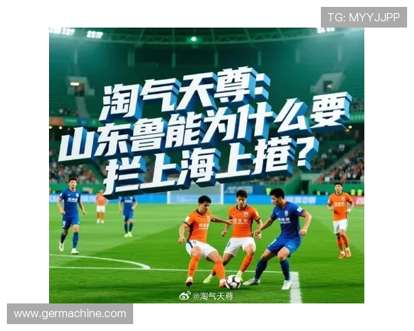 中超焦点战鲁能迎战申花比赛延时引发球迷热议与期待