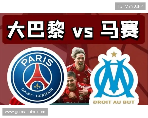 巴黎圣尔曼对决强敌的精彩瞬间与赛季前景分析