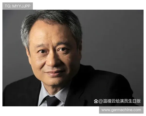 李安:从东方导演到国际影坛巨匠的艺术之路与心灵探索 李安:从东方导演到国际影坛巨匠的艺术之路与心灵探索
