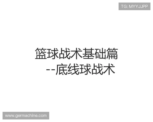 深圳篮球队在世界杯中的战术表现分析与启示